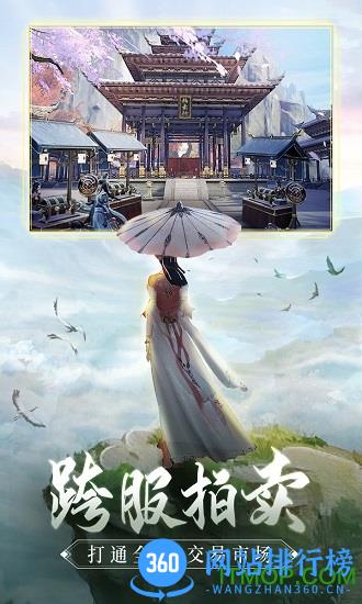 青云诀2红包版手游 v1.4.3 安卓版 1