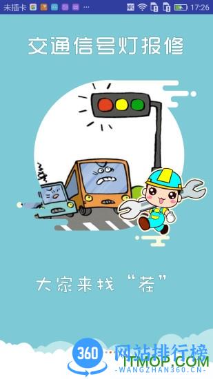 上海交警预约上牌 v4.7.5 安卓版 1