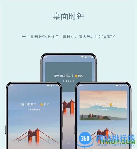 会话微件最新版 v5.0.34_20230617 安卓版 7