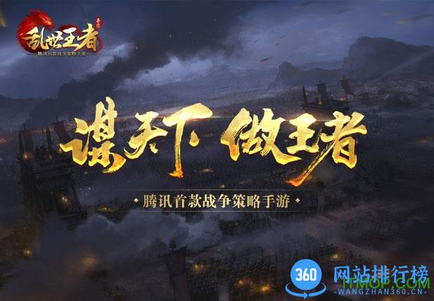 qq乱世王者体验服 v1.8.20.72 安卓版 0