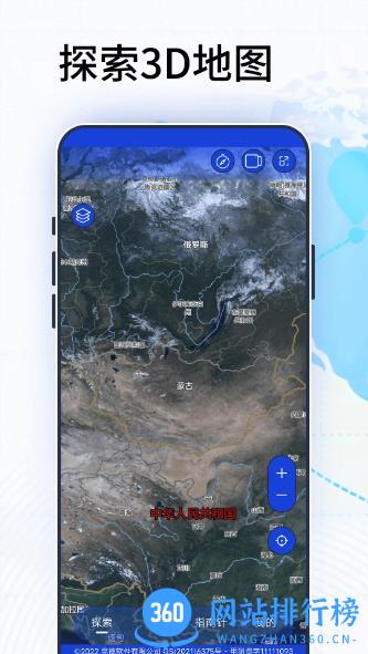 4D地图 v3.0.0 官方安卓版 3