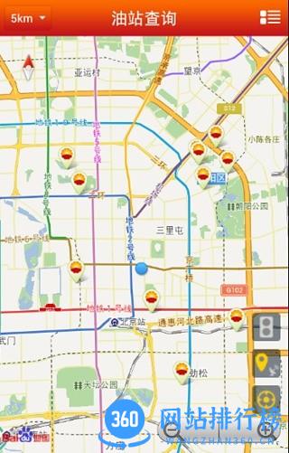 中油好客e站商户版 v3.5.8官网安卓版_附二维码 1