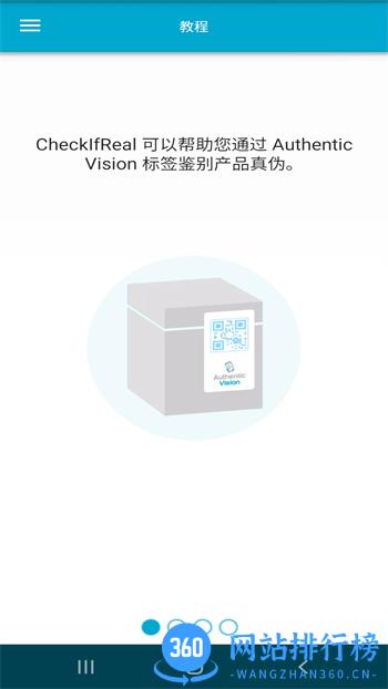 CheckIfReal v8.3.4 最新官方安卓版 0