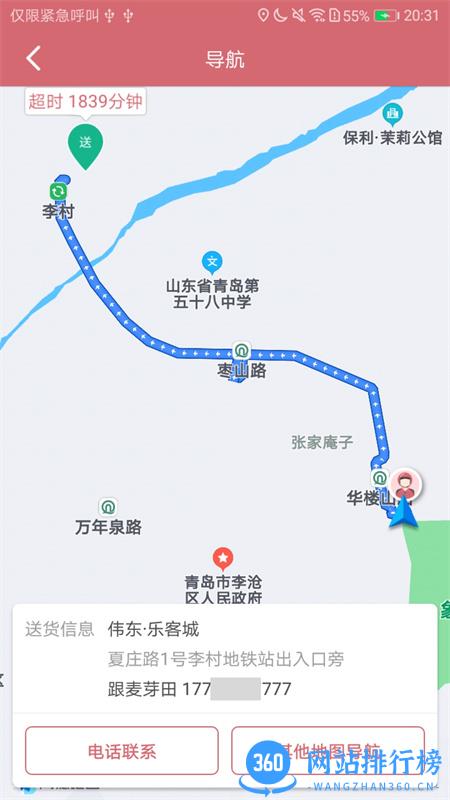 安克弗骑手端 v1.1.4安卓手机版 0