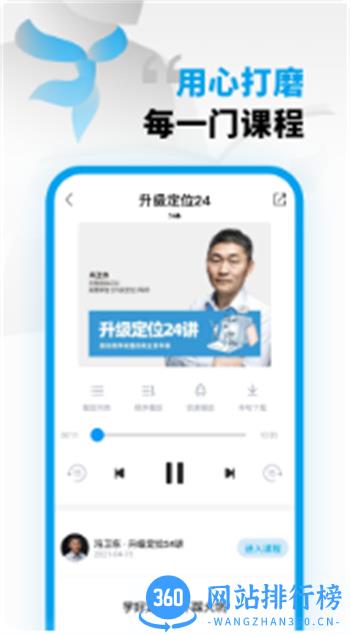 高维学堂 v0.5.33014官方安卓版 2