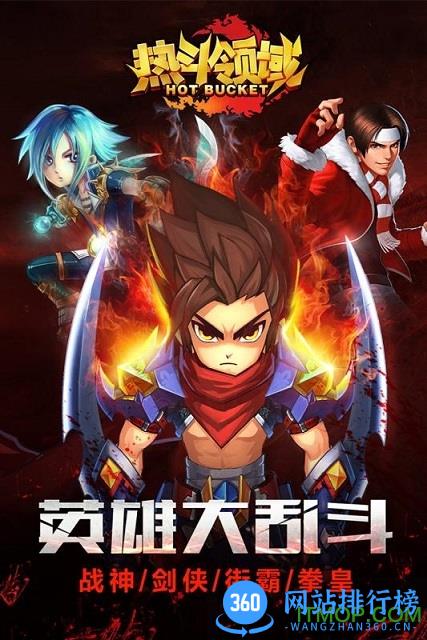 热斗领域手游果盘版下载 热斗领域手游果盘版下载