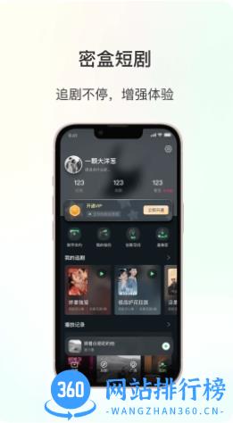 密盒星球 v1.8.5 官方安卓版本 2