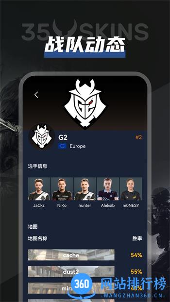 35Skins v1.1.1最新官方安卓版 0