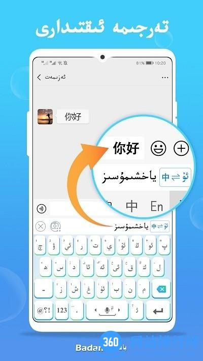 uygurqa badam<a href=/zt/859-0.html target=_blank class=infotextkey>输入法app</a>