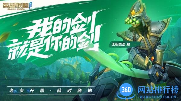 正版lol手游国际服 v2.4.0.5011 安卓版 1