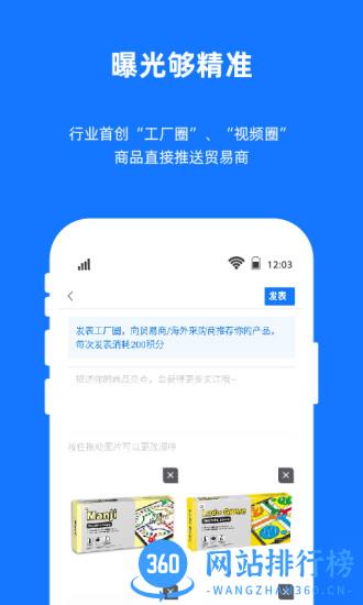 宜采工厂版app