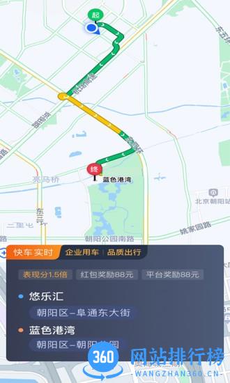 彝州出行司机端最新版 v5.90.0.0004 安卓版 1