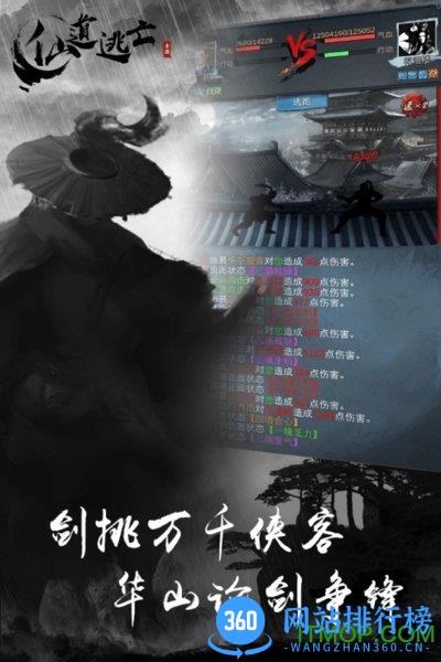 仙道逃亡<a href=/zt/6518-0.html target=_blank class=infotextkey>九游版</a>