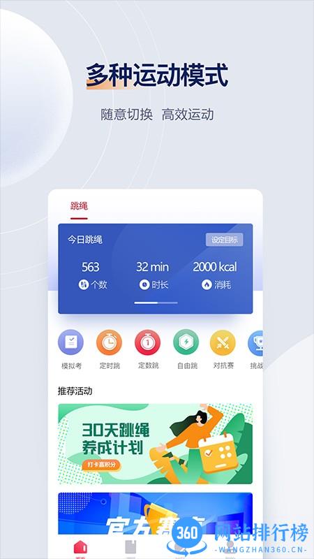 FitMind健身app
