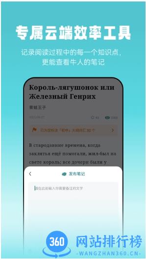 莱特俄语听力阅读app官方版 v1.0.7安卓版 3