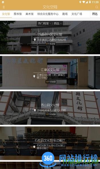 重庆群众文化云app v1.2.1 安卓版 1