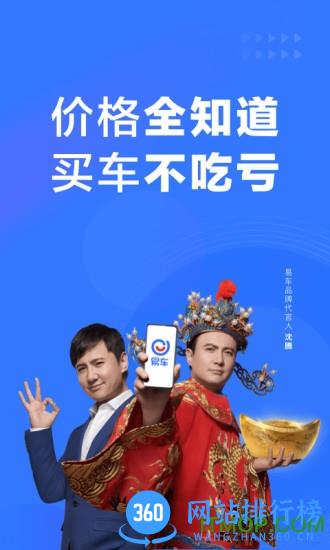 易车极速版 v11.8.0安卓版 4