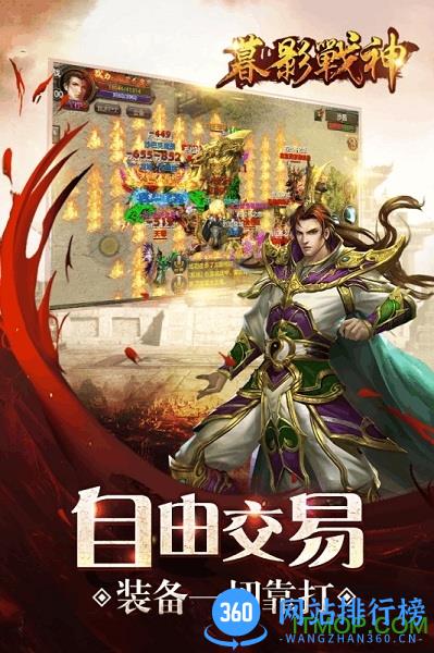 暮影战神破解版