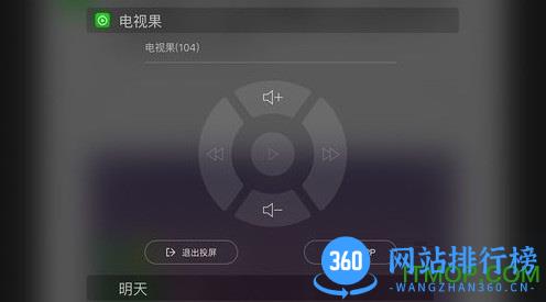爱奇艺电视果app