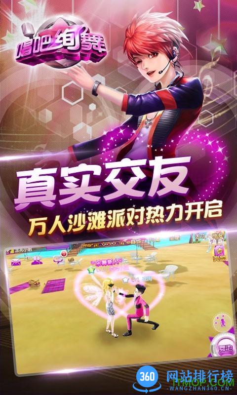 唱吧绚舞手游华为版 v1.8.4 安卓版 0