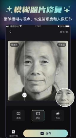 立即修 v1.0.0 官方安卓版本 1
