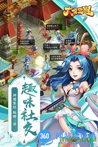 大圣觉醒星耀版 v5.0 安卓版 1
