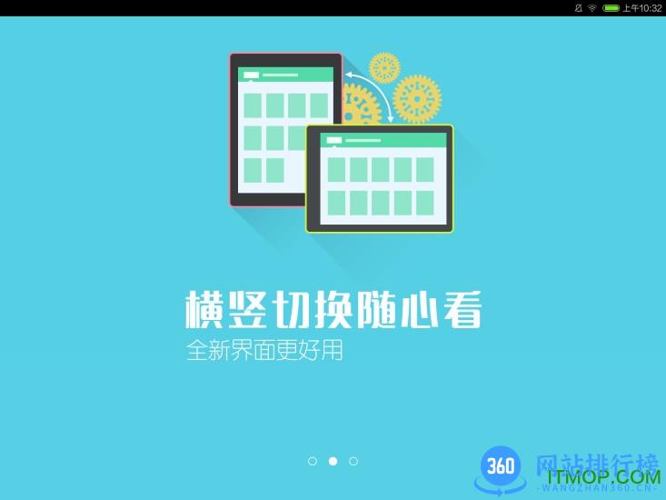 书旗小说hd版 v11.9.8.196安卓版 2