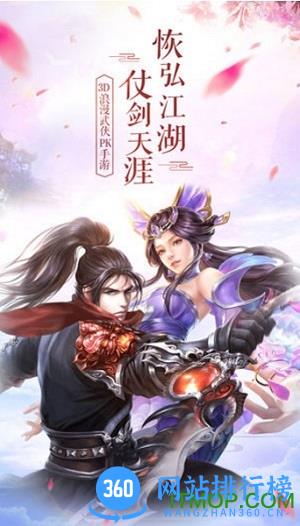 九州仙剑传无限元宝版 v2.0.25 安卓版 3