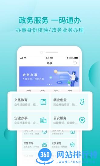 i莞家手机版 i莞家手机版app