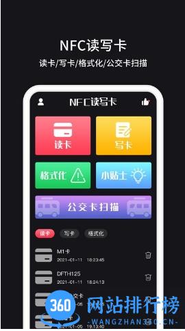 茂萦nfc门禁卡app v1.1.7 安卓版 0