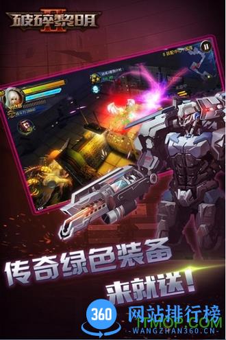 破碎黎明2高清版内购破解版无限钻石 v1.0 安卓版 1