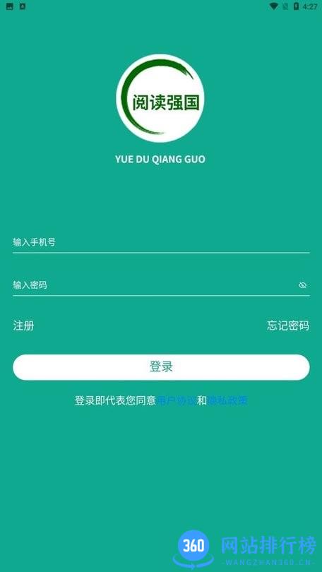 阅读强国app v1.0.11安卓版 0