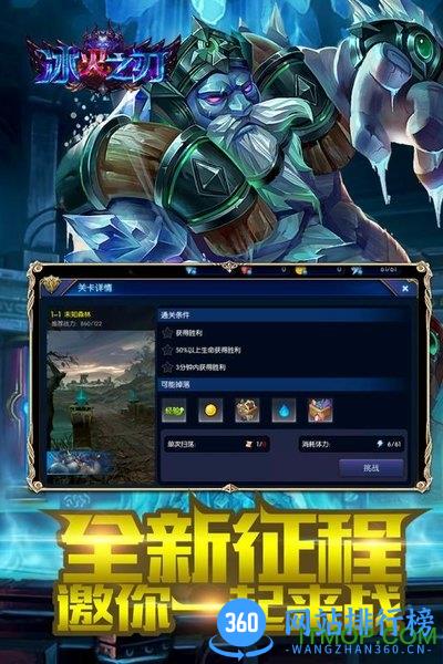 冰火之刃九游版 v1.01.04 安卓版 3