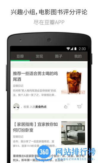 豆瓣旧版本 豆瓣旧版本