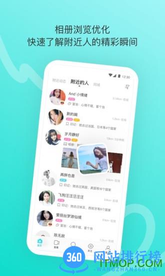陌陌app