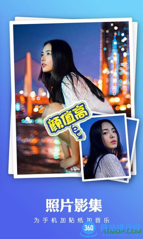 秒拍短视频app v7.3.06安卓版 2