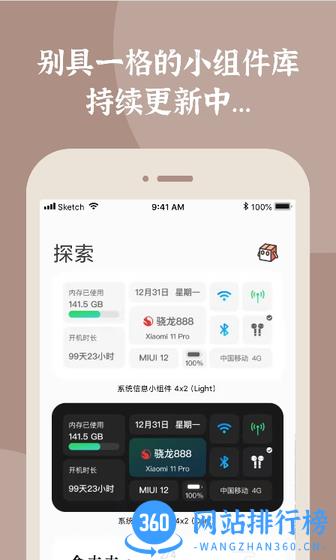 华为小组件盒子鸿蒙版 华为小组件盒子鸿蒙版软件
