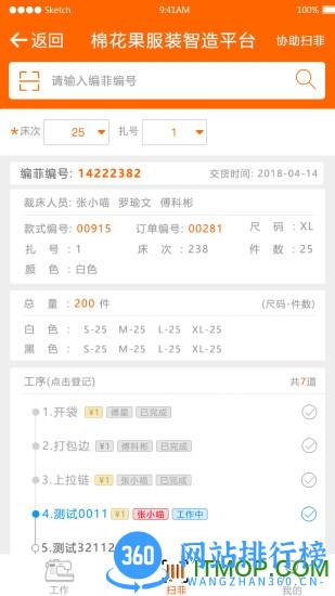 棉花果app v4.0.1最新安卓版 2