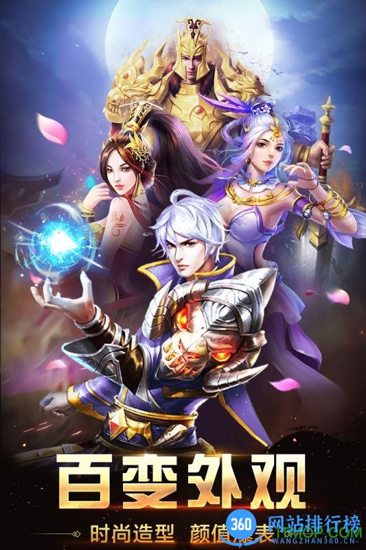 王者传奇奇迹之路 v1.13.0 安卓版 0