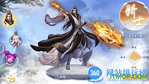 封神战 封神战手游官网版