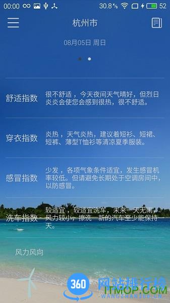 即刻天气精准版 v5.11.010安卓版 0