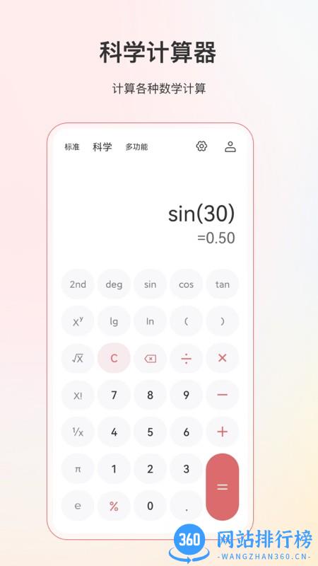 小明计算机软件 v6.5.5安卓版 0