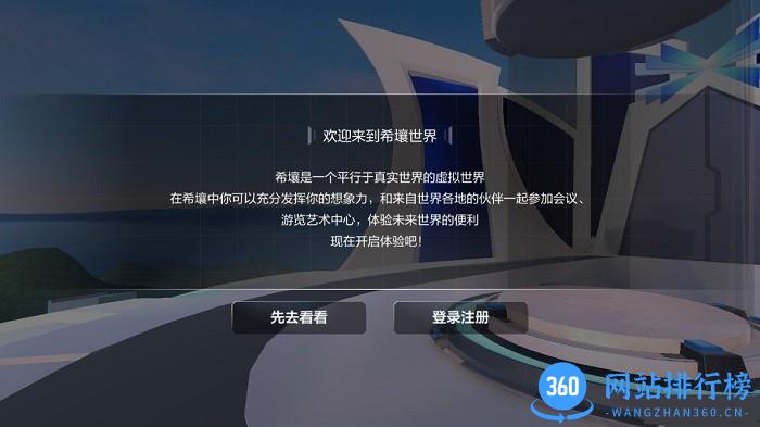 百度希壤虚拟平台 v3.4.0 安卓版 2