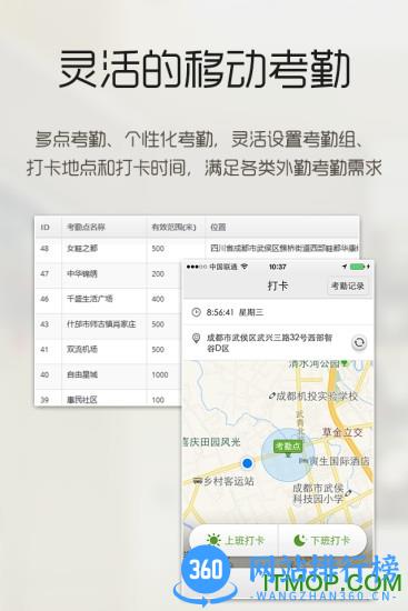小步外勤2023最新版 v3.439安卓版 1