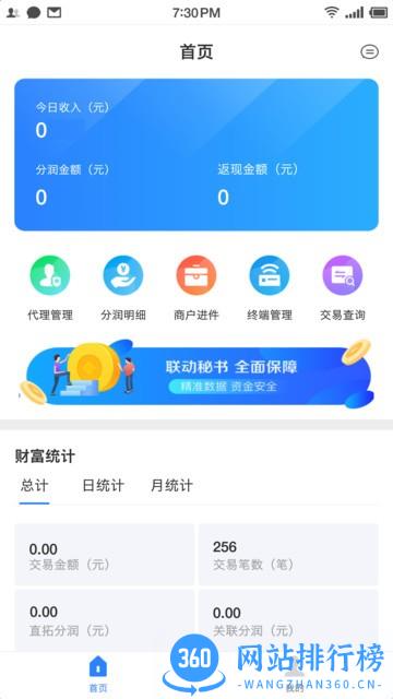 联动秘书 联动秘书软件下载