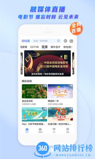 1905电影最新版 v6.6.15安卓版 1