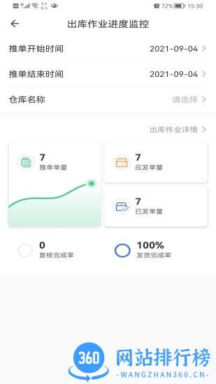 百合服务平台app v1.4.4安卓版 0