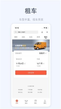大力牛魔王新能源汽车app v1.1.1安卓版 0