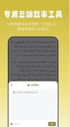 莱特阿拉伯语阅读听力 v1.0.7 最新安卓版 2