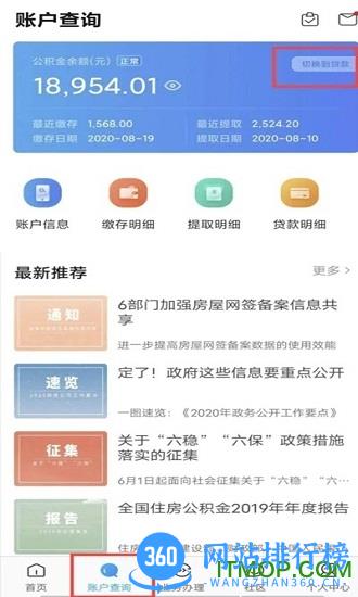 赤峰公积金 v3.4.7安卓版 2